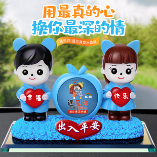 汽車香水擺件車載香薰高檔卡通情侶娃娃創意個性 飾品擺件 中控臺裝