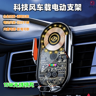 汽車車載手機支架無線充電器靜音感應磁吸車用電動智能手機架快充