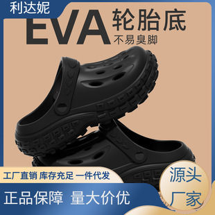 2025新款 夏季 防滑沙灘涼拖鞋 外穿包頭涼鞋 防臭 輪胎洞洞鞋 男款 男士