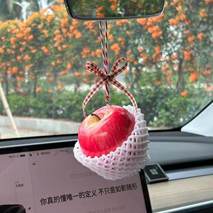汽車蘋果掛件車內(nèi)飾品創(chuàng)意個性 飾品車載中控臺水果 可愛裝