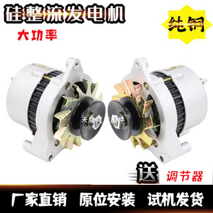 適用農用小四輪車拖拉機硅整流JF11A純銅大功率12V24V交流發電機