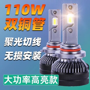 汽車LED大燈H1燈泡H7H8超亮9005遠(yuǎn)近一體透鏡H11改裝 9012車燈強(qiáng)光