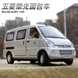 大號(hào)五菱榮光車模仿真合金面包車玩具車兒童宏光汽車模型男孩擺件