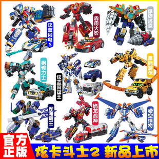 炫卡斗士2炫藍閃電S玩具機甲變形機器人金剛男孩汽車人炫藍雷霆王