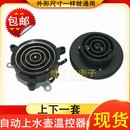 自動上水壺電源底座耦合器透明底電熱速開保健養生茶藝壺溫控五環
