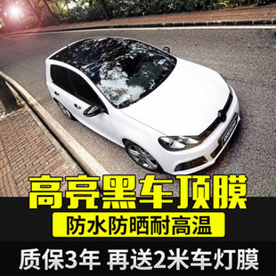 汽車車頂改高亮黑仿全景科魯茲 愛唯歐天窗膜車頂貼膜亮黑 邁銳寶