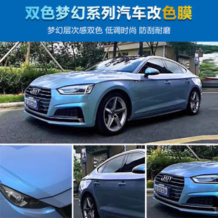 夢幻雙色灰魅藍汽車防水改色膜整車身貼膜糖果個性 全車亮光灰魅紫
