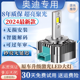 升級LED大燈 D3S氙氣燈泡改裝 A8L A6L A4L 奧迪A3