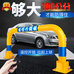 金盾地鎖車位鎖停車位防占用神器汽車龍門地樁加厚防撞專用地擋柱