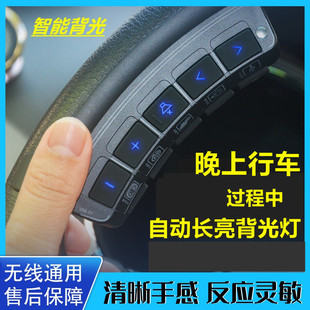 多功能方向盤按鍵改裝 通用汽車貨車DVD導航藍牙無線方控控制器