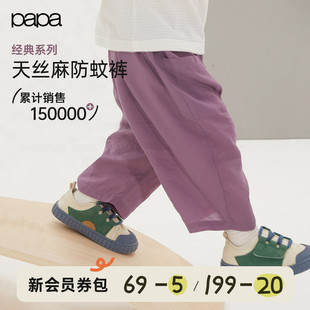 子男女童防蚊褲 兒童褲 papa爬爬夏季 輕薄冰膚涼感九分褲 天絲麻