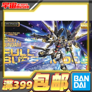 100 高達拼裝 萬代 模型 突擊自由 豪華版 現貨 強襲自由高達