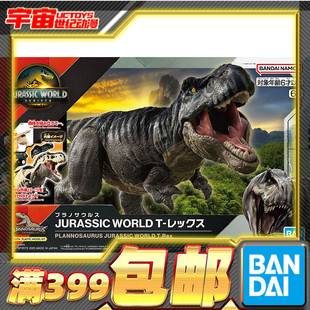 重生 侏羅紀世界 JURASSIC 霸王龍 模型 預定 化石恐龍拼裝 萬代