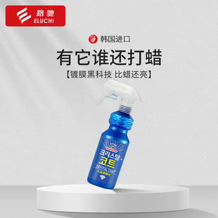 汽車鍍膜劑納米水晶鍍晶速效鍍膜液噴霧汽車專用車漆打蠟車蠟鍍晶