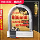 玥瑪摩托車鎖防盜防撬電瓶電動車鎖自行車U形單車鎖抗液壓剪U型鎖