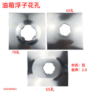 汽車油箱浮子花孔配件鋁沖壓件鋁板沖孔無鎖蓋口維修花口改裝 焊鋁