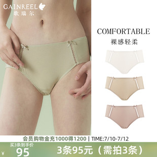 衩2025新款 歌瑞爾親膚透氣內(nèi)褲 女士柔軟舒適裸感純棉襠中腰平角褲