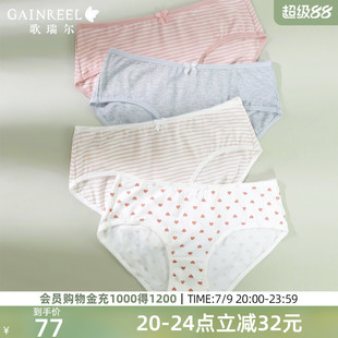女棉質舒適4條裝 歌瑞爾透氣內褲 中腰平角褲 親膚柔軟