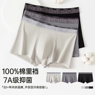 頭秋冬柔軟四角褲 100%純棉襠中腰親膚透氣舒適短褲 內(nèi)褲 頂瓜瓜男士