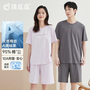 玉肌棉 可外穿家居服套裝 頂瓜瓜情侶睡衣女款 涼感短袖 男士 夏季