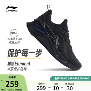 軟底減震透氣黑色輕便運動鞋 男秋冬新款 跑步鞋 李寧越影Element