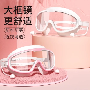 泳鏡高清防霧防水兒童近視帶度數游泳眼鏡女男款 備 大框成人泳帽裝