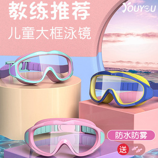 佑游兒童泳鏡男童女童游泳裝 備眼鏡防水防霧大框專業潛水泳鏡