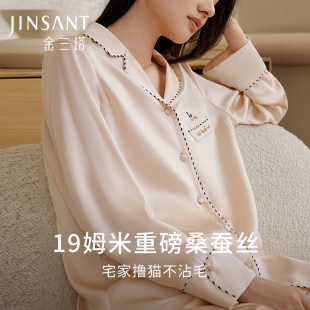 金三塔重磅真絲睡衣女100%桑蠶絲條紋貓咪刺繡寬松衣褲 套家居服