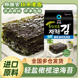 韓國清凈園輕鹽橄欖油海苔傳統即食進口紫菜包飯韓式 壽司兒童零食