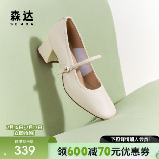 粗跟淺口單鞋 商場同款 4MJB8AQ5 2025新款 森達超軟羊皮瑪麗珍女鞋