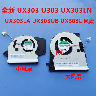 ux303 U303 適用于ASUS 風扇 華碩 全新原裝 UX303LN