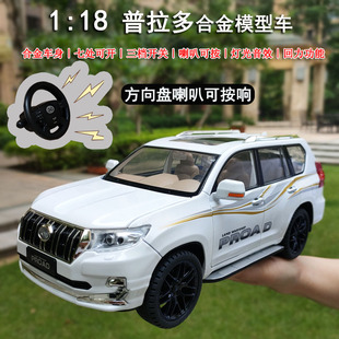 合金仿真豐田霸道1比18普拉多汽車模型超大號兒童玩具越野車男孩
