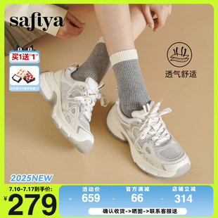 運動休閑鞋 女款 百搭輕便透氣厚底增高老爹鞋 Safiya索菲婭2025新款