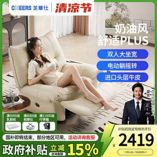 芝華仕頭等艙真皮懶人單人沙發(fā)客廳奶油風休閑沙發(fā)芝華士30022