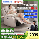 芝華仕頭等艙單人沙發(fā)客廳真皮電動(dòng)多功能家用按摩椅懶人沙發(fā)k135