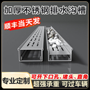 u型槽排水溝成品線型戶外庭院陽臺不銹鋼排水槽廚房蓋板花園溝槽