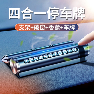 鋁合金滾動數字停車號碼 牌汽車挪車車載臨時停車電話牌停車卡防曬