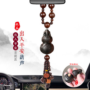 香水汽車掛件桃木葫蘆流蘇后視鏡招財貔貅掛件車載創意保平安車掛