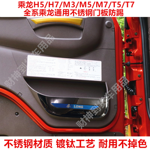 乘龍不銹鋼車門防踢板門板防磨裝 飾大貨車H5