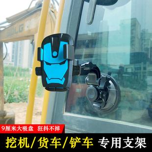 防震手機車載支架汽車用吸盤式 玻璃前擋風大貨車挖機專用導航固定