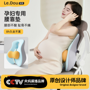 孕婦辦公室腰靠護腰坐墊靠墊腰部支撐靠背墊座椅子靠枕汽車腰墊