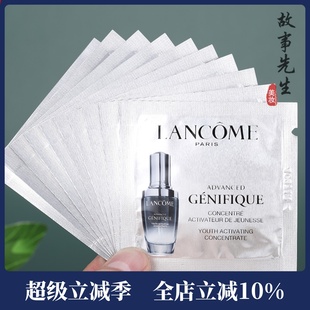 淡化細紋 10片 蘭蔻小黑瓶新精華肌底液1ml小樣 價 全新第二代 包郵