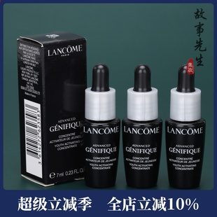 緊致收毛孔 第二代小黑瓶精華 3瓶打包價 蘭蔻全新精華肌底液7ml