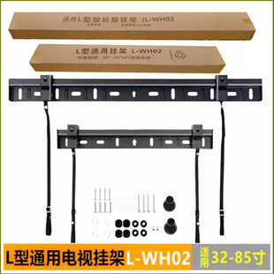 L型wh02通用電視掛架拉繩壁掛墻支架適用于小米創維海信32
