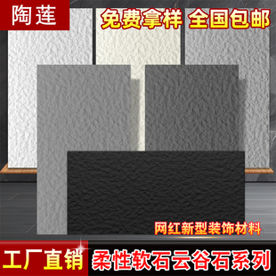 軟瓷水立方巖板石星月石外墻裝 飾超薄磚貼皮軟質新線石柔性石材軟