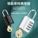 密碼 鎖掛鎖帶鑰匙兩用家用學(xué)生宿舍小型柜子鎖行李箱健身房?jī)?chǔ)物柜