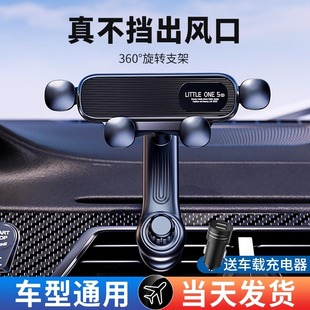 手機車載支架車內出風口專用汽車用支撐導航萬能固定車上2025新款