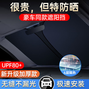 汽車遮陽前擋風玻璃防曬隔熱遮陽板小車內遮光簾神器 專車定制