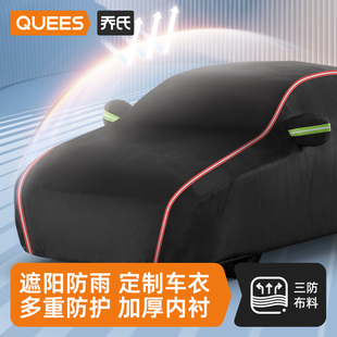 喬氏牛津布車衣車罩防曬防雨隔熱專用加厚棉通用全罩汽車車套外罩