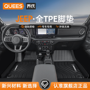 喬氏TPE汽車腳墊適用JEEP大切諾基大指揮官PHEV指南者吉普牧馬人